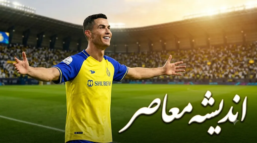 رونالدو و هالیوود؛ ماجرای جدید CR7 پس از فوتبال / اگر وینی جونز توانست، او هم می‌تواند / اسکار در انتظار رونالدو؟ / Fast & Furious ۱۱ نقطه شروع