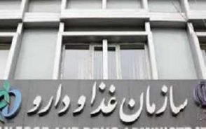 اولویت تأمین دارو در روزهای پایانی خرداد | تأکید سازمان غذا و دارو بر مدیریت بازار و تأمین پایدار داروهای ضروری در آستانه تشییع رهبر شهید + جزئیات