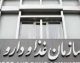 اولویت تأمین دارو در روزهای پایانی خرداد | تأکید سازمان غذا و دارو بر مدیریت بازار و تأمین پایدار داروهای ضروری در آستانه تشییع رهبر شهید + جزئیات