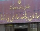 hemayat.sfara| سامانه hemayat.sfara.ir فعال شد | نحوه ثبت درخواست یارانه، اعتراض به دهک بندی و پیگیری کالابرگ الکترونیکی