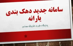 رمزگشایی از دهک‌بندی یارانه‌ها / حساب‌های بانکی و تراکنش‌ها چطور دهک شما را مشخص می‌کنند؟ / املاک ۵۰ میلیاردی و خودرو ۵ میلیاردی خط قرمز یارانه / سامانه حمایت مرجع اصلی