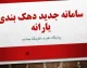 رمزگشایی از دهک‌بندی یارانه‌ها / حساب‌های بانکی و تراکنش‌ها چطور دهک شما را مشخص می‌کنند؟ / املاک ۵۰ میلیاردی و خودرو ۵ میلیاردی خط قرمز یارانه / سامانه حمایت مرجع اصلی