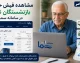 مشاهده فیش حقوقی بازنشستگان نفت در سامانه سما | ورود به سایت sama.oipf.ir | راهنمای دریافت فیش حقوقی و احکام