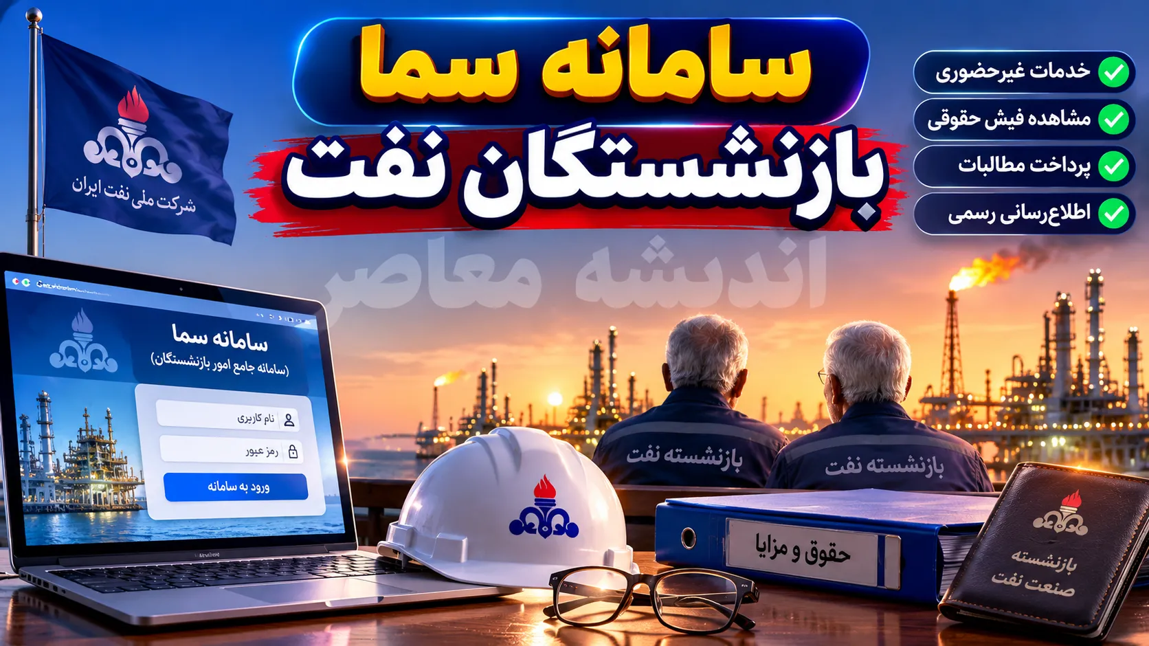 سامانه سما | ورود به سامانه سما دانشگاهی، آموزش و خدمات دانشجویی + راهنمای کامل