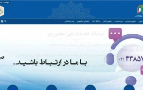سامانه سیمین یارانه چیست؟ | نحوه ورود به سامانه سیمین و خدمات جدید یارانه ها