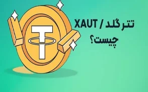 قیمت تتر امروز ۱۲ تیر ۱۴۰۵ | هر تتر ۱۷۶,۷۸۱ تومان / افزایش ۰.۰۲ درصدی نسبت به روز گذشته؛ نوسان مثبت همراه با بازار دلار