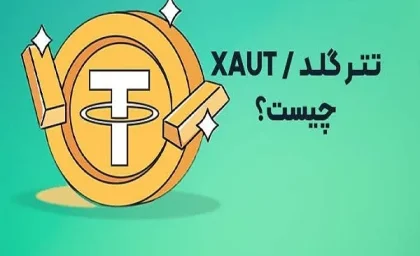 قیمت تتر امروز ۱۲ تیر ۱۴۰۵ | هر تتر ۱۷۶,۷۸۱ تومان / افزایش ۰.۰۲ درصدی نسبت به روز گذشته؛ نوسان مثبت همراه با بازار دلار