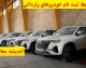 آغاز ثبت نام خودروهای وارداتی با حساب وکالتی؛ فرصت محدود برای متقاضیان خرید خودروهای خارجی در مرداد ۱۴۰۵ / حساب وکالتی خودروهای وارداتی فعال شد؛ ۵۰۰ میلیون تومان مسدود کنید و برای خرید ۱۲ خودروی خارجی شانس خود را امتحان کنید