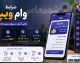 شرایط وام ویپاد | دریافت وام ویپاد بدون ضامن | مبلغ و ثبت نام وام ویپاد 1405