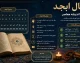 فال ابجد امروز دوشنبه 15 تیر 1405 | فال ابجد متولدین فروردین تا اسفند | تعبیر کامل طالع، شانس و اتفاقات امروز