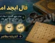 فال ابجد امروز شنبه ۳ مرداد ۱۴۰۵ | فال ابجد روزانه متولدین تمام ماه ها