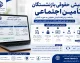 فیش حقوقی بازنشستگان تامین اجتماعی | دریافت فیش حقوقی بازنشستگان تامین اجتماعی با کد ملی | راهنمای ورود به سامانه فیش حقوقی تامین اجتماعی 1405
