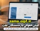 فیش حقوقی بازنشستگان نفت ۱۴۰۵ | ورود به سامانه سما sama.oipf.ir و مشاهده فیش مستمری