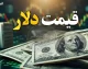 پیش‌بینی قیمت دلار فردا ۲ مرداد ۱۴۰۵؛ تداوم نوسان در کانال ۱۹۰ هزار تومانی در سایه ابهامات سیاسی و تنش‌های منطقه‌ای