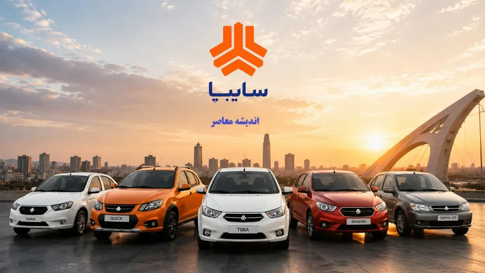 جدول قیمت خودروهای سایپا امروز ۷ مرداد ۱۴۰۵؛ قیمت شاهین، کوییک، ساینا، اطلس و سهند / قیمت روز محصولات سایپا امروز چهارشنبه ۷ مرداد ۱۴۰۵؛ جدیدترین جدول قیمت خودروهای سایپا در بازار و کارخانه