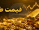 طلای جهانی از مرز ۴۱۰۰ دلار عبور کرد؛ سایه سنگین نرخ بهره فدرال‌ رزرو بر بازار / صعود بی‌ سابقه اونس جهانی در پی ابهامات اقتصادی