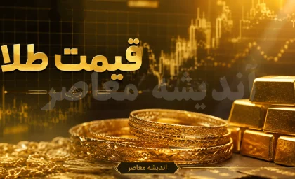 بازار طلا امروز در مسیر صعودی؛ قیمت سکه امامی ۱۸۸.۵ میلیون تومان، طلای ۱۸ عیار ۱۸.۷ میلیون تومان + جدول لحظه‌ای قیمت‌ ها