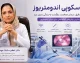 لاپاراسکوپی اندومتریوز ؛ با دکتر اعظم سادات مهدوی