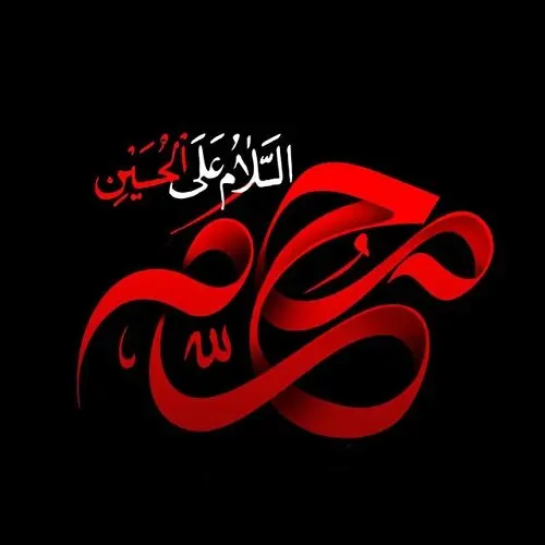 خون امام حسین(ع) تاریخ را به حرکت درآورد و نهضت حسینی همیشه زنده است / عاشورا، حرکت ایمان و شهادت؛ نبرد حق علیه باطل که هیچ‌گاه از یادها نخواهد رفت