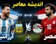تیم ملی فوتبال آرژانتین مقابل تیم ملی فوتبال مصر | گل مصر به آرژانتین | کامبک رویایی آلبی سلسته | گل سوم آرژانتین صعود را قطعی کرد