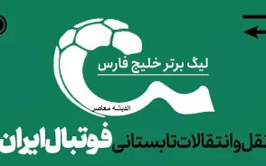 نقل و انتقالات فولاد| ماندنی شدن دو ستاره فولاد؛ پایان شایعات بزرگ نقل و انتقالاتی+ جدول وضعیت دو بازیکن فولاد