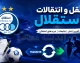 خبر خوش برای هواداران استقلال / ستاره خارجی آبی پوشان راهی تهران شد؛ بمب نقل و انتقالاتی در آستانه ورود به جمع شاگردان ساپینتو / آخرین جزئیات ورود خرید خارجی جدید استقلال به ایران / بمب خارجی استقلال در راه تهران؛ ستاره جدید آبی ها راهی ایران شد و هواداران برای یک رونمایی بزرگ لحظه شماری می کنند!