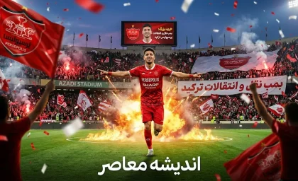 بمب نقل و انتقالات پرسپولیس ترکید | آخرین خبرها از نقل و انتقالات سرخ پوشان تهرانی | پرسپولیس در آستانه نهایی کردن خرید بزرگ