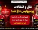 انفجار نقل‌وانتقالات پرسپولیس؛ ۶ خرید جدید در ۴۸ ساعت آینده/ تیکدری رسمی شد، ایری و عیدی و پورعلی و طاهری و شهرآبادی در آستانه امضا/ لیست خروجی تارتار با ۵ نام قطعی و ۳ گزینه احتمالی