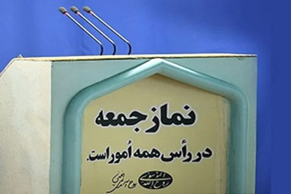 نماز جمعه چگونه است؟ + شرایط، احکام و نحوه برگزاری کامل