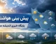 هشدار هواشناسی سمنان ۱۵ تیر ۱۴۰۵ | وزش باد شدید ۱۰۴ کیلومتری بسطام را درنوردید / سرعت باد در دامغان به ۹۰ کیلومتر رسید و کلاته خیج ۶۹ کیلومتر را ثبت کرد