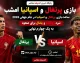 پخش زنده بازی پرتغال اسپانیا در جام جهانی 2026 از تلویزیون اندیشه معاصر / تیم فوتبال پرتغال اسپانیا امشب ساعت 22:30 به مصاف هم می روند + تماشای آنلاین بازی های جام جهانی 2026