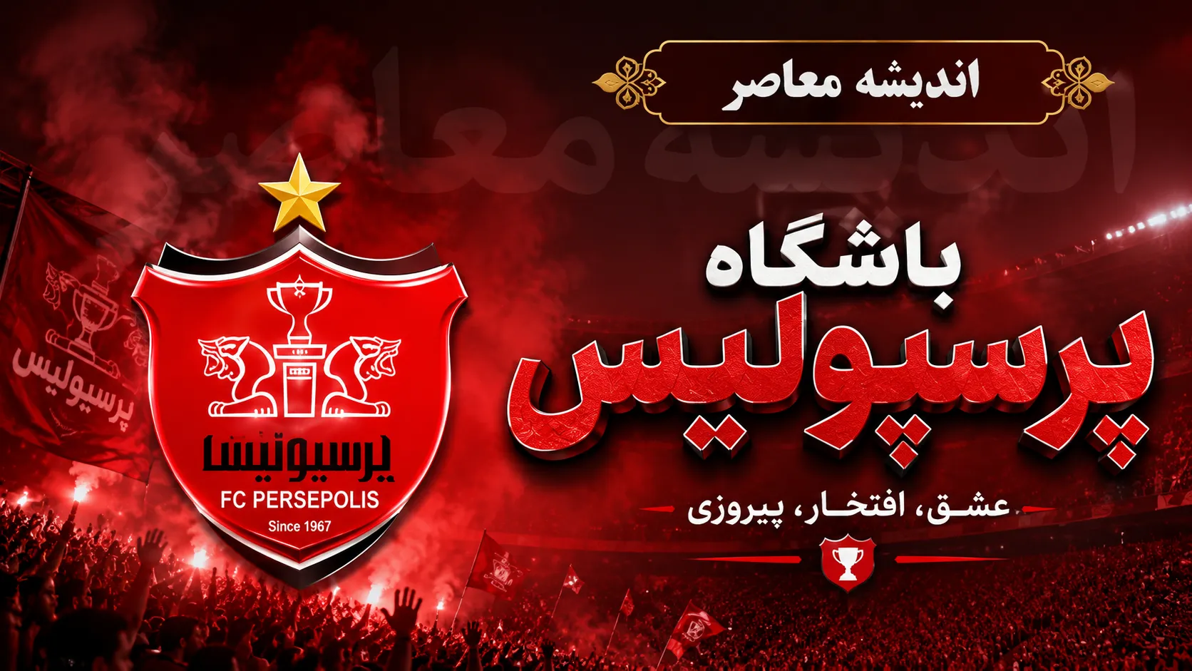 اخبار فوری نقل و انتقالات پرسپولیس | شوک به نساجی؛ ایری و طاهری پیش از تمرین خواهان جدایی به پرسپولیس شدند / پیام غیرمنتظره دو خرید تازه به پرسپولیس؛ هنوز تمرین نکرده‌اند، اما پیراهن سرخ را می‌خواهند