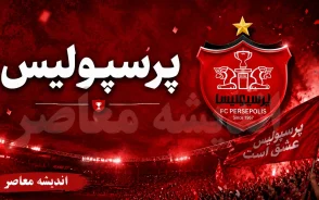 آخرین اخبار باشگاه پرسپولیس در 8 مرداد 1405 | خبر داغ نقل و انتقالات پرسپولیس | آخرین وضعیت سرخپوشان امروز