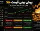 پیش بینی قیمت طلا فردا سه شنبه ۱۶ تیر ۱۴۰۵ | بازار طلا در انتظار سیگنال جدید | طلا صعودی می شود یا نزولی؟