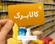 کالابرگ تیر ۱۴۰۵ | هیچ دهکی حذف نمی‌ شود؛ مبلغ فعلا یک میلیون تومان / زمان شارژ ۱۵، ۲۰ و ۲۵ تیر بر اساس کد ملی + افزایش اعتبار برای دهک‌های پایین در دست بررسی