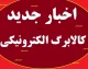 حذف یارانه و کالابرگ پردرآمدها کلید خورد | مالکان خودرو و املاک لوکس در فهرست حذف | افزایش اعتبار کالابرگ برای دهک های پایین؟