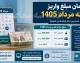 زمان و مبلغ واریز یارانه مرداد 1405 | یارانه نقدی مرداد چه زمانی واریز می شود؟ | جدول مبلغ یارانه دهک ها