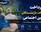 واریز ۲ تا ۶ میلیون و ۲۳۴ هزار تومان برای بازنشستگان تامین اجتماعی؛ معوقات حقوق فروردین و اردیبهشت چه زمانی پرداخت می شود؟