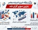 طرح جدید بنزینی زیر ذره بین مجلس؛ سخنگوی کمیسیون انرژی جزئیات تازه از تغییرات سهمیه و قیمت بنزین را اعلام کرد / بنزین وارد فاز جدید شد؛ روایت سخنگوی کمیسیون انرژی از طرح تازه دولت برای سهمیه بندی و قیمت سوخت / خبر مهم بنزینی؛ جزئیات طرح جدید توزیع بنزین و تکلیف قیمت ها از زبان مجلس