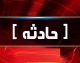 مهدکودک صحنه یک جنایت هولناک شد؛ پایان تلخ زندگی مادر و دختر ۷ ساله در یک حادثه خانوادگی / جنایت تکان دهنده در مهدکودک؛ مرد خانواده پس از قتل همسر و دخترش دست به خودکشی زد / شوک بزرگ به یک مهدکودک؛ ماجرای تلخ قتل مادر و دختر ۷ ساله و پایان خونین عامل جنایت