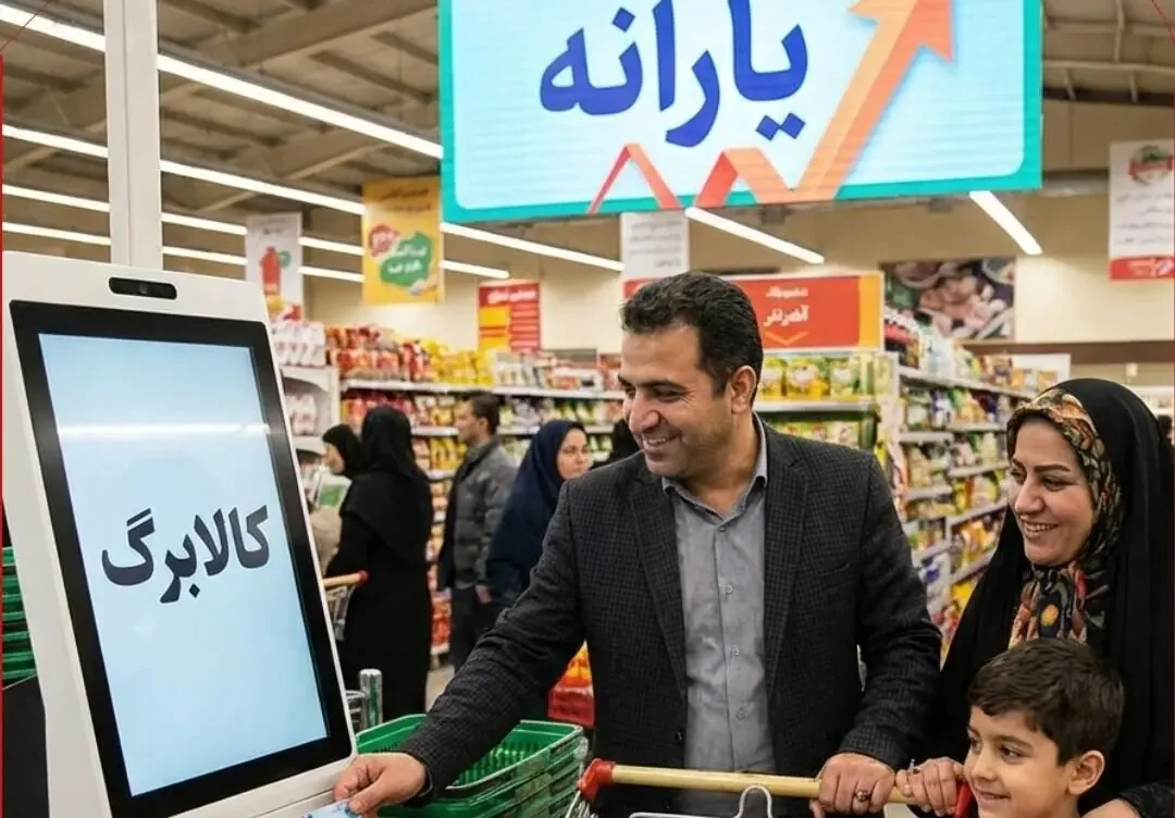 سایت اعتراض به یارانه ۱۴۰۵؛ آخرین مهلت ثبت‌نام و نحوه اعتراض به حذف یارانه