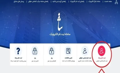 مشاهدە ابلاغیه الکترونیکی با کد ملی و رمز شخصی | سامانه ابلاغ الکترونیک؛ راهنمای گام به گام مشاهده ابلاغیه با کد ملی و رمز شخصی