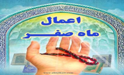 اعمال شب و روز ۲۸ صفر؛ از غسل و روزه تا زیارت پیامبر (ص) و امام حسن (ع)