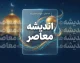 ۲۸ صفر ۱۴۰۵ چه روزی است؟ | چهارشنبه ۲۱ مرداد، مصادف با رحلت پیامبر(ص) و شهادت امام حسن(ع) + تعطیل رسمی