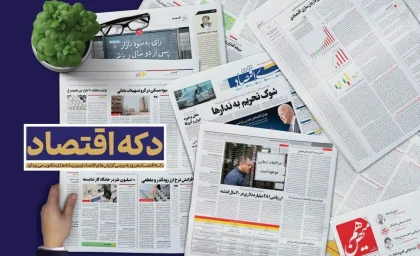 اخبار فوری اقتصاد ایران و جهان | اثر جنگ بر اقتصاد ایران و جهان؛ از ناترازی ۱۳ هزار مگاواتی برق تا صادرات ۸۶.۹ میلیارد دلاری نفت و تورم ۸۸ درصدی / صندوق بین‌المللی پول رشد اقتصادی ایران در سال ۱۴۰۵ را منفی ۵.۴ درصد پیش‌بینی کرده است