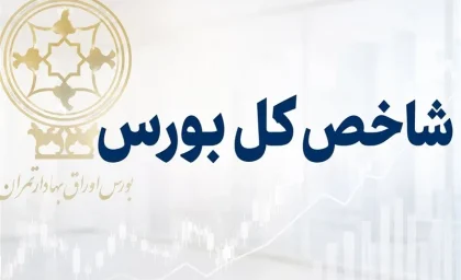 شاخص کل بورس در آستانه فتح قله جدید / جهش ۱۲۶ هزار واحدی در شروع معاملات؛ بورس وارد کانال ۶.۵ میلیونی شد / رکورد تازه بازار سهام در شهریور ۱۴۰۵