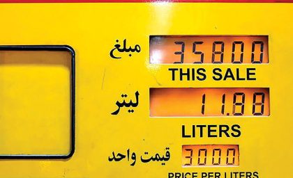 تصمیم سرنوشت‌ساز درباره بنزین؛ آیا دولت پزشکیان قیمت سوخت را تغییر می‌دهد؟ / معمای بنزین بالاخره حل می‌شود؟ پشت پرده تصمیم سخت دولت برای اصلاح قیمت سوخت / هشدار درباره آینده بنزین؛ چرا کارشناسان اصلاح قیمت سوخت را اجتناب‌ناپذیر می‌دانند؟