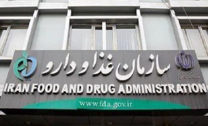 خبر مهم از مجلس درباره سازمان غذا و دارو؛ تحقیق و تفحص رسمی کلید خورد؛ جزئیات بررسی عملکرد سازمان و محورهای مورد توجه نمایندگان
