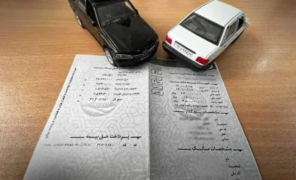 خبر خوش برای رانندگان؛ ۱۰۰ درصد جرایم بیمه شخص ثالث بخشیده شد / فقط ۱۲ روز برای استفاده از این فرصت ویژه باقی است + شرایط بخشودگی