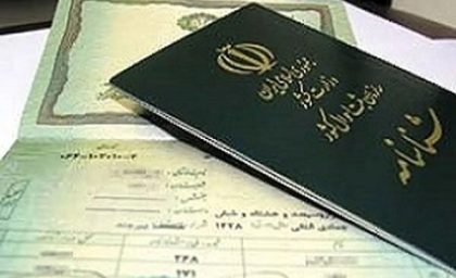 دردسر جدید برای کنکوری ها؛ ثبت احوال تکلیف شناسنامه های بدون عکس را مشخص کرد / اطلاعیه مهم ثبت احوال؛ داوطلبان کنکور برای عکس دار کردن شناسنامه چه کنند؟